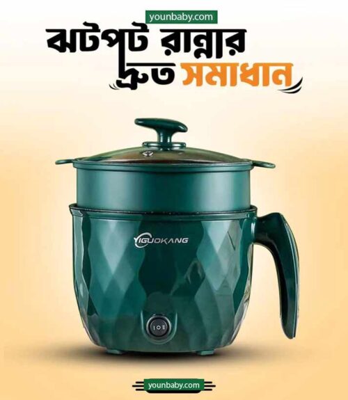 Multifunctional Electric Cooking Pot